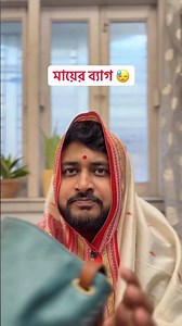 আর কখনও চাইবো না 🙏 #banglicomedy #funny