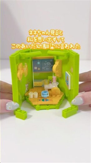 What will I make? Crayon Shin-chan building blocks