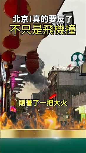 北京華貿橋！劉俊華直飛中信大厦中國尊！北京憲忠一件接一件