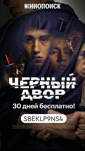 Кино 30 дней бесплатно