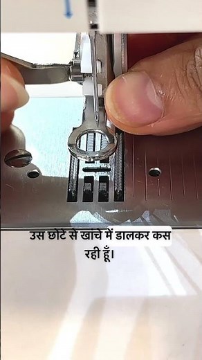 How to use a Darning Foot