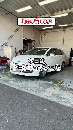 Can you get your Toyota Wish tires changed in under 30 minutes?! For tire changes in Yokohama and...
