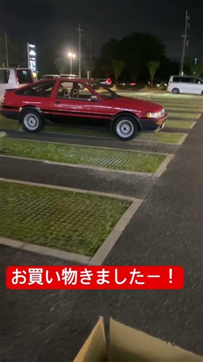 #カーファクトリー亜衣 ⭐️普段使い❣️ＡＥ８６☺️