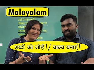 Malayalam learning: words to sentences