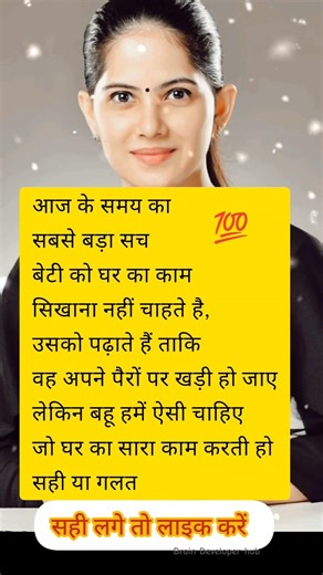 जया किशोरी जी 🙏🔥 Jaya Kishori #motivation #spiritual #bhakti #peace #positivevibes #jaishreekrishna