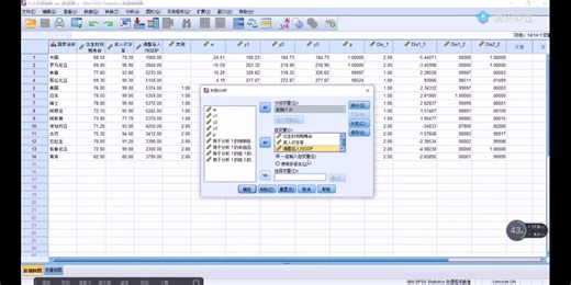多元统计分析-判别分析-Fisher判别-spss
