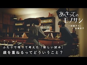 Trailer [Close-up x Talk] About life, work, the past and the future. | New program "The Tomorrow'...