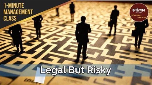 Interlocking Directorate: Legal But Dangerous? | Ashok Grover 🏅 अशोक ग्रोवर