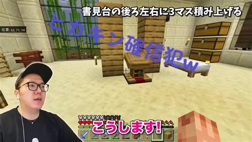 Minecraft Gameplay: Exploring Redstone Contraptions