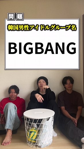 K-POP グループの読み方クイズ：NCT 127・BTS・ENHYPEN 読み方ガイド