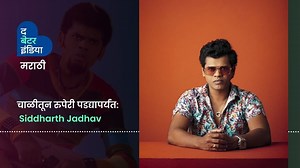 2M views · 10K reactions | एके काळी ज्या थियेटरसमोर आपल्या वडिलांना...