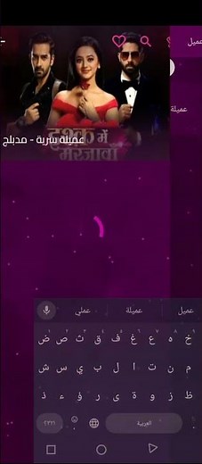 مسلسل عميلة سرية #كل الحلقات #برنامج سيمو دراما للمسلسلات الهندية #ومسلسلات تركيا🇹🇷
