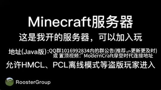 推荐我的世界服务器【重投】