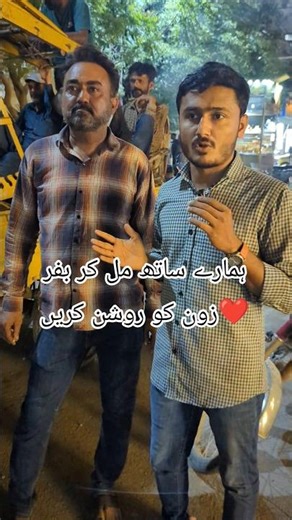Humare Sath Mil Kar Buffer zone Ko Roshan Karhn #foryou #karachi #viral #vlog #funny