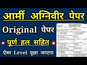 Army Agniveer Gd Original Question Paper 2022 | Army Belgaum Gd Paper | Army gd model test paper