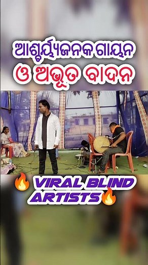 Blind Keybourd Player Sambalpuri Song perfomance🔥#blindmen #keybourdplayer #sambalpurisong #shorts