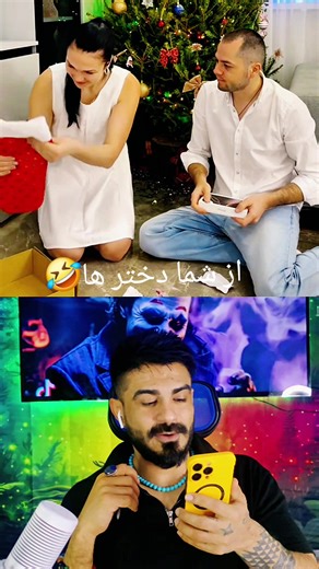 ايفون: خوبصورت شیئرپورٹ اور مزاح