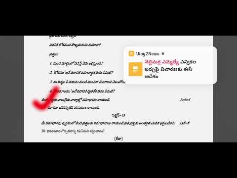 6th class model paper full answer sheet