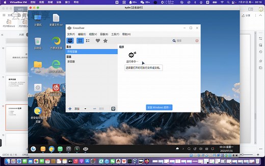 "麒麟操作系统，探索无限可能，软件安装与crossover的冒险之旅"