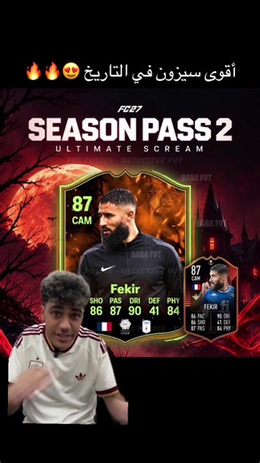 ‏أقوى سيزون في التاريخ نازل قريب 🚨😍😍 #فيفا27 #fc27 #سيزون | FIFA Packs