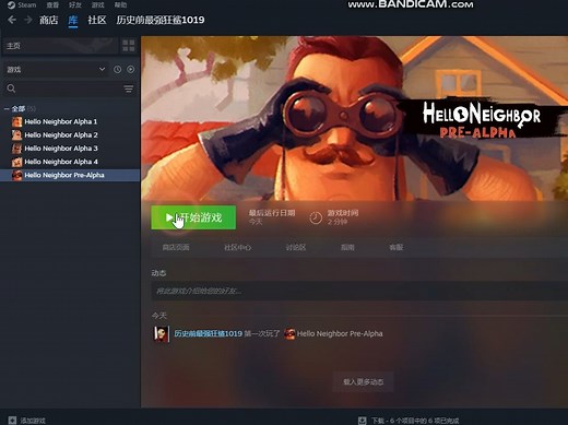 Hello Neighbor（你好邻居）pre-alpha通关