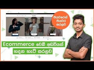 How to Make an Ecommerce Website Using WordPress - Sinhala