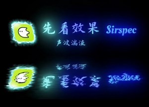 Blurrr剪辑教学丨声波湍流