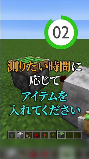 [Minecraft] How to measure time: "How to make two types of stopwatches" [Circuit Tips] #shorts #M...