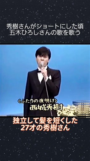 ＃西城秀樹＃五木ひろしの歌を歌う＃電話でもんたさんと会話