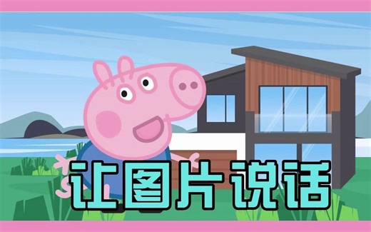 如何让静态的人物图片嘴巴动起来？万彩动画轻松搞定！