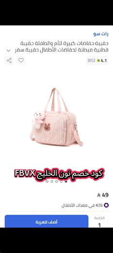 💛 وفر على تسوّقك من نون بكل سهولة! 🔥 نون الخليج: كود الخصم: FBVX 🇸🇦 السعودية: noon.com/saudi-ar 🇦🇪 الإمارات: noon.com/uae-ar 🇪🇬 نون مصر: كود الخصم: OM275 رابط الموقع: noon.com/egypt-ar 💥 منتجات أصلية × خصومات حقيقية × توصيل سريع 🚚