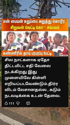 தண்ணீரில் தாய் பரபரப்பு கெட்டி 🥰 #shorts