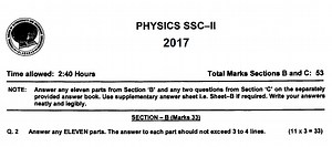 Physics 10 FBISE Past Paper 2017 - FBISE Solved Past Papers