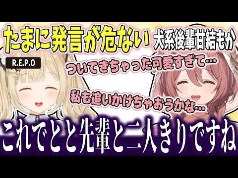 Amayu Moka's love for Kosuzume Toto is so strong that sometimes her words are scary [Kosuzume Tot...