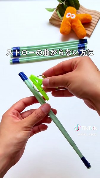 簡単ストロー射的で親子遊びを楽しもう
