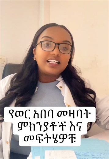 Understanding Your Menstrual Cycle: Importance of Regularity