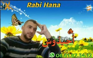 Ahidus | Timnadin nayt 3tta