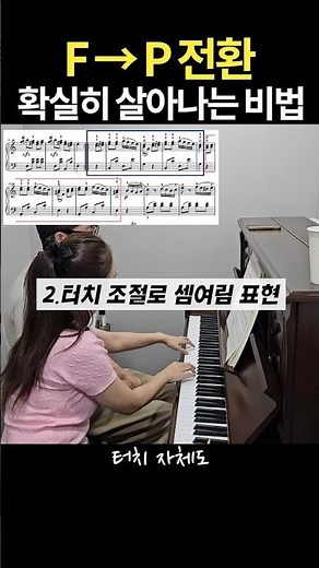 세게→작게, 표현이 살아나는 비법