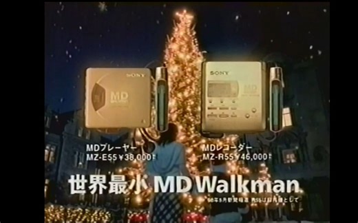 1998年索尼（SONY）MD录放机/单放机 MZ-R55/MZ-E55 电视广告 奥菜恵 30s
