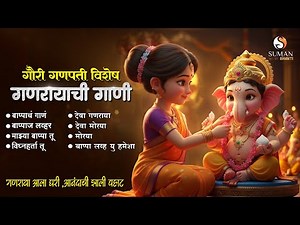 🎶 Ultimate Non-Stop Marathi Bhakti Geete for Ganesh Chaturthi | Ganpati Songs Jukebox 2025 #bappa