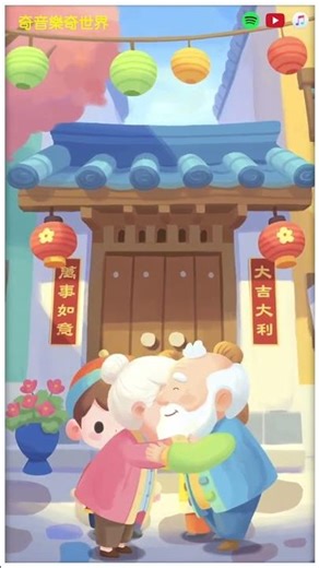 慶祝慶祝賀新年 #新春快樂 #農曆新年兒歌￼ #粵語版本恭喜恭喜