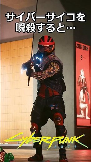 Cyberpsycho of Corpo Plaza: The Ghost of Night City, Norio Akuhara