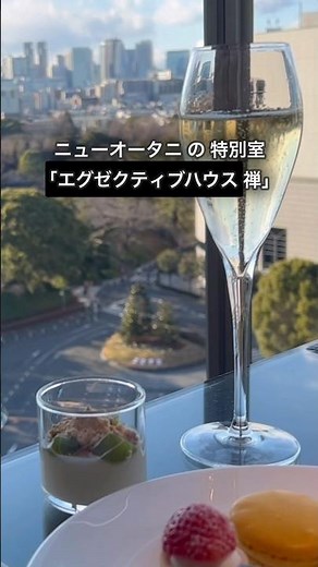 [Executive House Zen] The special room at the New Otani was exceptional! #Shorts