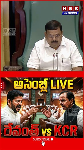 KTR Vs CM REVANTH | Telangana Assembly