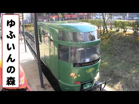 ７２系 ゆふいんの森 【ミニ列車】