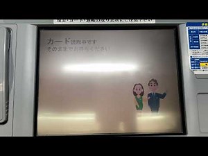 琉球銀行 OKI ATM-BankIT 2000円札お引出し