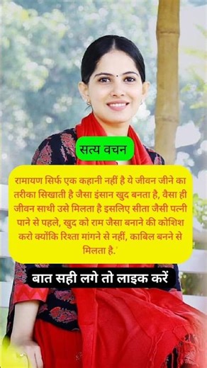 🙏 Jaya Kishori Ji 💐 जया किशोरी जी 🚩#jayakishoriji #motivational #shorts