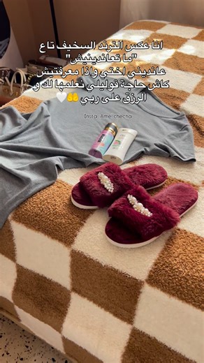 Amel Checha on Instagram‎: "الرزق على ربي سبحانو 🫰🏻🤍 #fyyyy УУУУ УУУУУ УУУ УУУ УУУУУУУУУ ЛУУ УУУ 15,6 K 83 → 1579 #ГУУУУУУУУУУУУУУУУУУУУУУУУУУУУУУУУУУУУУУ УУУУУУУУУУУУУУУУУУУУУУУУУУУУУУУУУУУУУУУУ УУУУУУУУУУУУУУУУУУУР #explorar #reels #goodvibes"‎