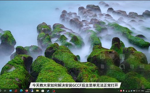 如何更新 GModCEFCodecFix