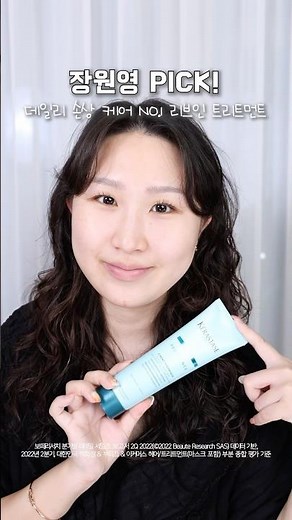 Jang Won-young's Pick! Leave-in No-Wash Treatment (feat. Kérastase Simon Thermique)